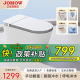 JOMOW智能马桶全自动舒适大座圈无水压限制清洗烘干泡沫盾五盾防护语音 轻智能灰边-手动翻盖/无清洗烘干 300/350/400/450mm 坑距下单备注