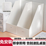 三年二班【桌面收纳神器】免安装桌面文件柜文件收纳盒收纳柜书立书籍整理文件书桌档案盒资料架办公用品 【2个装】加宽款【赠送标签贴】