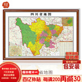 孔匠中堂地图装饰画沙发背景墙壁挂画办公室客厅走廊世界图实木框挂画 四川 80*60cm【晶瓷+实木框】