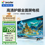 海尔出品统帅(Leader)L43F5A 43英寸超薄护眼全高清智慧屏智能投屏送父母老人租房必选小户型电视2级