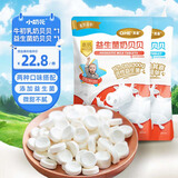 小奶花牛初乳奶贝100g+含益生菌奶贝100g 儿童奶片 解馋休闲甄选零食