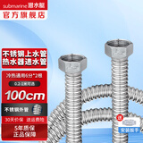 潜水艇（Submarine）热水器进水软管 304不锈钢波纹管可自由弯曲 4分/6分接头冷热通用 100cm 两根E100-6【6分】