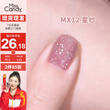 Miss Candy健康显白7ml指甲油免烤快干持久可撕拉细闪碎钻粉色美甲 MX12星纱