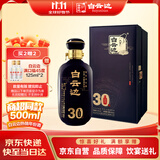 白云边 三十年陈酿 浓酱兼香型白酒 42度 500ml 单瓶装 双十一