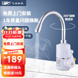 飞羽飞羽即热式电热水龙头FY-03SS2X-30过水即热热水宝小厨宝快热电热水器经典耐用款3000W 侧进水大弯3000W【送漏保】