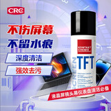 希安斯（CRC）屏幕清洁剂笔记本电脑汽车显示器液晶电视屏幕手机平板眼镜清洗剂