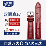 港爵表带真皮男女适用卡西欧天梭浪琴欧米茄罗西尼dw精工西铁城天王阿玛尼华为手表带暗红银针扣20mm