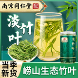 南同九坊 南京同仁堂 淡竹叶茶60g【崂山源产 无硫熏】养生茶煮水泡茶饮品