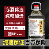 传艺人贵州茅台镇53度白酒酱香型特价原浆白酒桶装手艺纯粮食白酒散装 六号陈酿/泡酒优选/5L约10斤