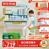 京东京造 儿童学习桌椅 实木学习桌 儿童书桌椅套装 写字桌80cm小户型蓝