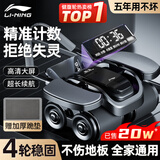 李宁（LI-NING）四轮计数健腹轮自动回弹智能肘撑腹肌轮平板支撑健身器材卷腹男女