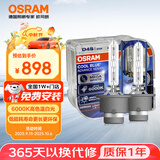 欧司朗（OSRAM）汽车氙气大灯疝气灯泡 D4S CBA【6000K 35W】德国进口(对装)