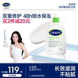 丝塔芙倍润保湿润肤乳473ml牛油果滋润补水保湿霜护手霜身体乳敏感肌