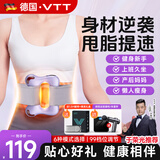 VTT筋膜环筋膜枪腿部瘦肚子神器揉腹仪甩脂腹部腰部全身按摩器抖抖腰带按摩机律动生日礼物国庆中秋节 【顶配款-紫】6大模式+99档调节+红光热敷