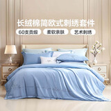 富安娜 四件套 60支长绒棉贡缎高端纯棉床上用品 床单被套枕套双人被罩 60支长绒棉贡缎-云锦【礼盒装】 1.5米 床单款 （被套203*229cm）