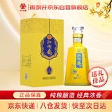 扳倒井 十五 浓香型白酒 52度 500ml 单瓶装 中秋送礼礼品酒