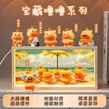 赟娅水豚嘟嘟噜噜儿童桌面摆件卡通公仔手办玩具男女生生日礼物小夜灯 宝藏噜噜【海边度假】