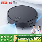 京购甄选智能扫地机器人扫拖一体全自动吸尘器家用拖地洗拖一体自动充电小家电礼品 【黑色】自动回充·后置水箱