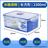 乐扣乐扣（LOCK&LOCK）冰箱收纳盒泡菜保鲜盒整理微波炉上班族饭盒塑料便当盒食品密封盒 长方形【2300ml】