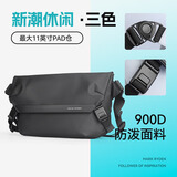马可·莱登单肩包大容量户外可放iPad运动斜挎包邮差包旅行包MR2819典雅黑