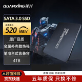 铨兴（QUANXING）固态硬盘 SSD SATA3 2.5英寸 128G 256G 512G 1TB 2TB 4TB 高速读写 台式机笔记本电脑通用 SATA C201系列 4TB