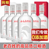 谷养康0添加纯粮食酒 清香型高粱酒  绵柔老酒 高度白酒整箱礼盒装酒水 52度 500mL 6瓶 整箱装【节庆红盒】