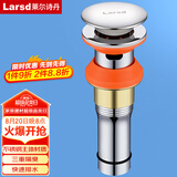 莱尔诗丹弹跳下水器 面盆落水器 浴室柜洗脸盆洗手盆去水器 排水器LD10138