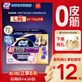 苏菲超薄透气0皮筋超熟睡安心裤L码4条 安睡裤卫生巾夜安裤自营