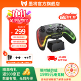 墨将彩虹2PRO无线游戏手柄Switch类xbox笔记本PC蓝牙有线电脑手机电视steam双影奇境黑神话 套装版