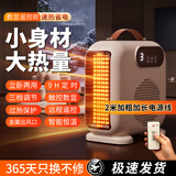 小米粒取暖器家用小型暖风机节能省电电暖气热风机浴室客厅卧室学生桌面桌下办公室静音一级能效2025新款 数显遥控【9H定时恒温】长线2米