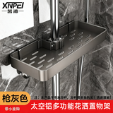 馨沛卫生间卡扣花洒置物架托盘淋浴房花洒杆支架浴室沐浴露收纳