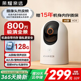 荣耀亲选小湃智能摄像头2 800万4K极清家用室内摄像头监控家用 手机远程监控360无死角宠物婴儿老人看护器