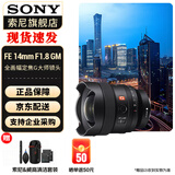 索尼（SONY） 全画幅定焦镜头 【广角定焦】FE14mmF1.8 GM 官方标配