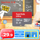闪迪（SanDisk）32GB TF（MicroSD）内存卡A1 U1 C10 至尊高速移动版存储卡 读速120MB/s 手机平板游戏机内存卡