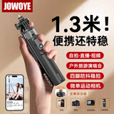 JOWOYE苹果自拍杆专用手机支架大疆适用华为拍照视频pocket口袋相机云台手持运动相机四脚摇控拍摄1.35米