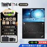 联想Thinkpad (独显)T480T490T14s 轻薄便携商务办公游戏本 九成新二手笔记本电脑 T14 i5-10 24G+1TB 2G独显95新