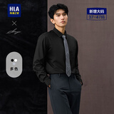 海澜之家长袖衬衫男秋季商务通勤抗菌正装衬衣男春秋季 黑色45 39 170/88A 推荐127~136斤