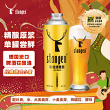 斯坦根（stangen）原浆小麦白啤酒 12度 980mL 单罐装 进口啤酒花酿造京东自营
