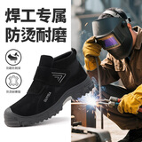 俊步（JUNBU）电焊工劳保鞋男钢包头防砸防刺高帮防烫绝缘轻便工地工作安全鞋 12【耐脏抗造牛皮】焊工鞋-黑色款 42