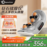 WayourCare双头砭石揉腹仪揉肚子艾灸腰腹部按摩器促进肠胃蠕动按摩仪暖宫腰带送女生礼物