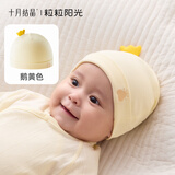十月结晶婴儿帽子囟门帽夏季新生儿初生胎帽男女宝宝7A抗菌a类0-3-6个月