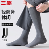 三枪【简系列】商务小腿袜子男士抗菌防臭男士袜子纯棉100%长筒男袜
