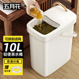 五月花茶渣桶滤茶桶 10L茶叶茶水垃圾桶排水管茶具茶漏废水桶时尚带盖