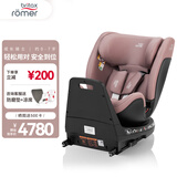 宝得适（BRITAX）宝宝儿童安全座椅0-7岁isize认证正反360°旋转成长骑士 薄雾粉