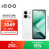 vivoiQOO Z9x【国家补贴】12GB+256GB 星芒白 6000mAh 电池 4nm第一代骁龙 6 磐石缓震架构 电竞手机