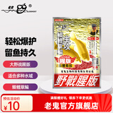 老鬼 鱼饵大野战经典春季湖库江河池塘野钓鲫鱼鲤草鳊鱼钓鱼专用饵料 【1包装】大野战腥版*300g