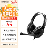 漫步者（EDIFIER）K800 头戴式耳机 电脑耳机耳麦 办公教育 学习培训 黑色