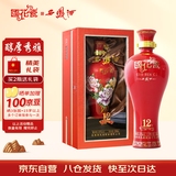 西凤酒 国花瓷12年 45度 500ml 单瓶装 凤香型白酒 