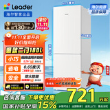 统帅（Leader）海尔出品180升两门二门双开门出租房迷你电冰箱小型不占地家用省电节能LC2-186L9国家补贴15%