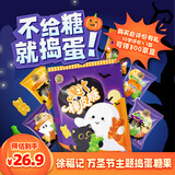 徐福记糖果 果汁橡皮糖360g约23包 捣蛋糖果 儿童零食 休闲解馋